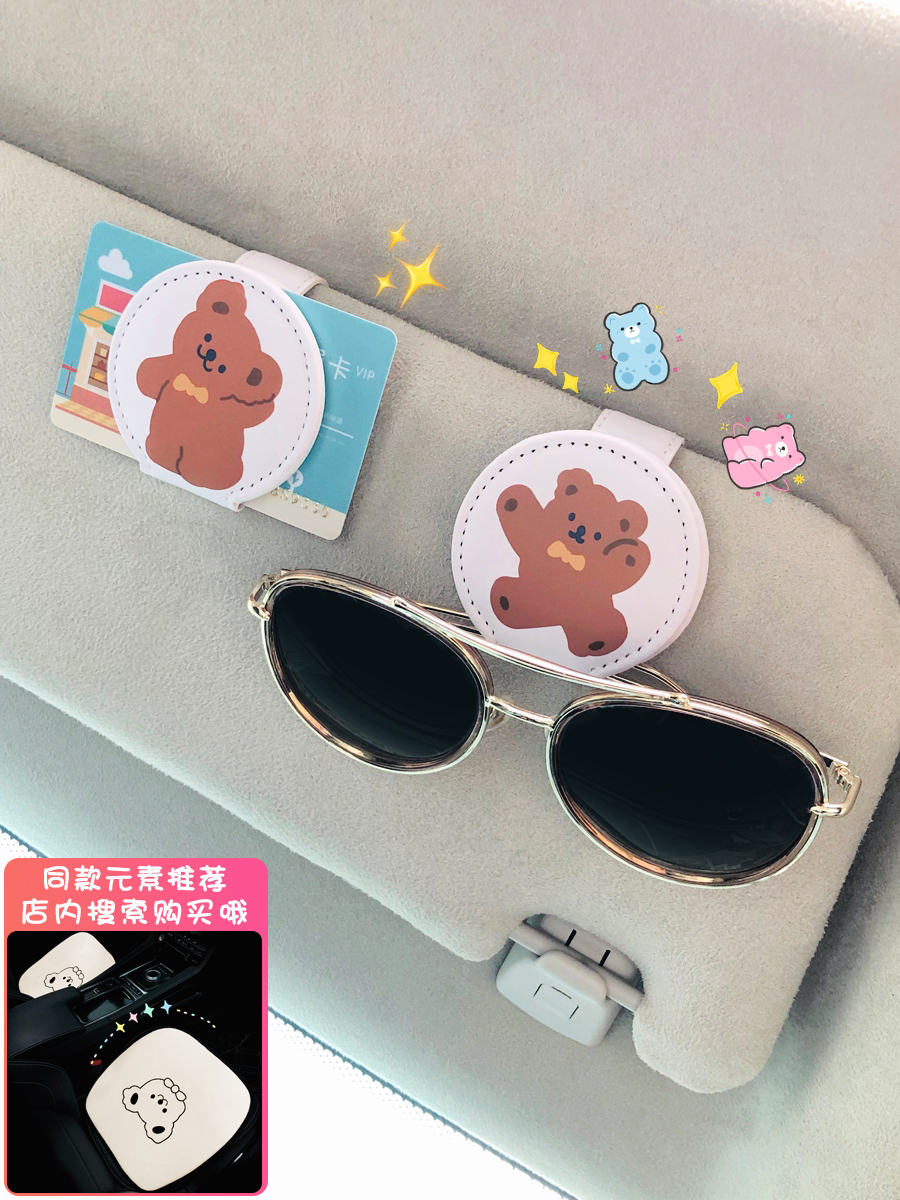 Car glasses clip Car car visor storage women's car sunglasses frame Glasses case Multi-function card clip