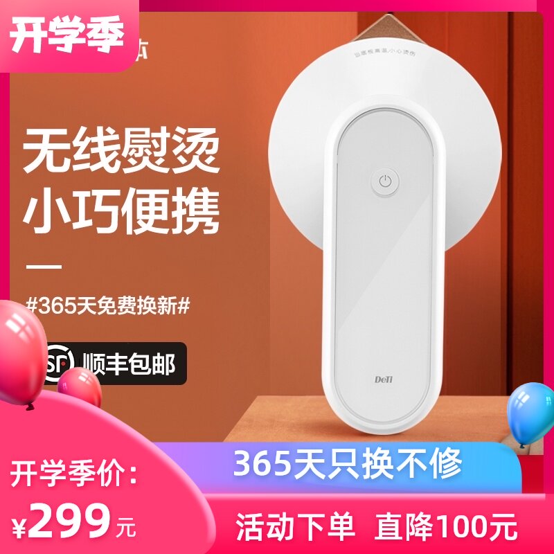 DeTi decent wireless portable electric iron Handheld small mini dormitory student travel iron Rechargeable ironing machine