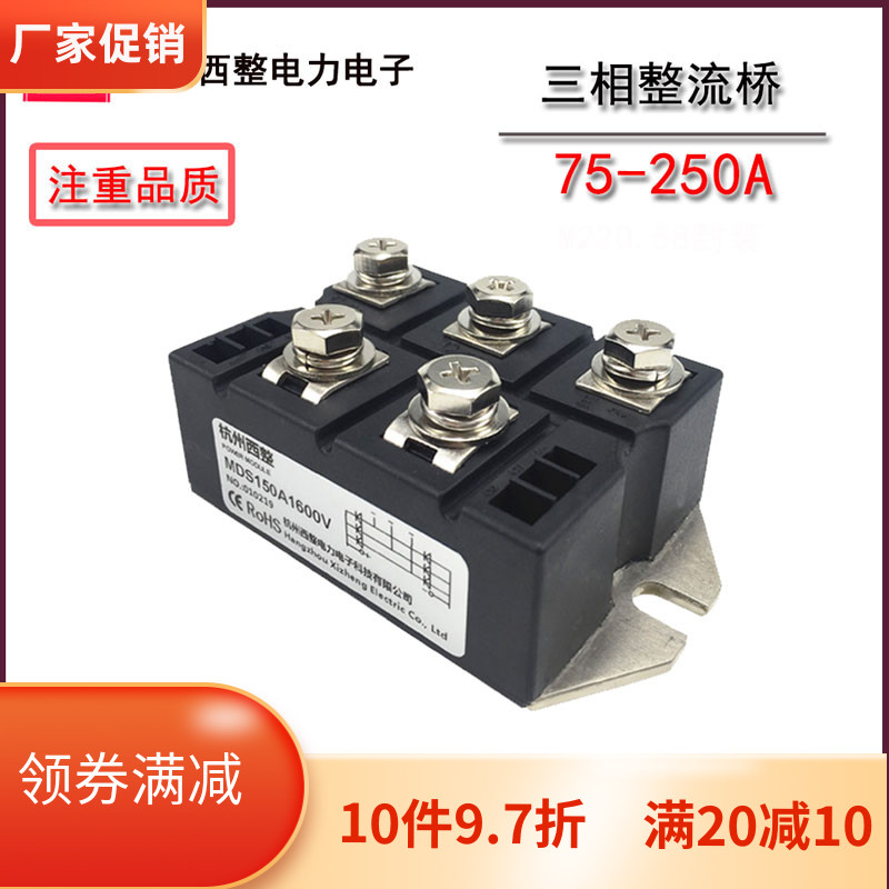 Three-phase rectification bridge MDS200A1600V MDS150A1600V MDS250-16 MDS250-16 commercial induction furnace application
