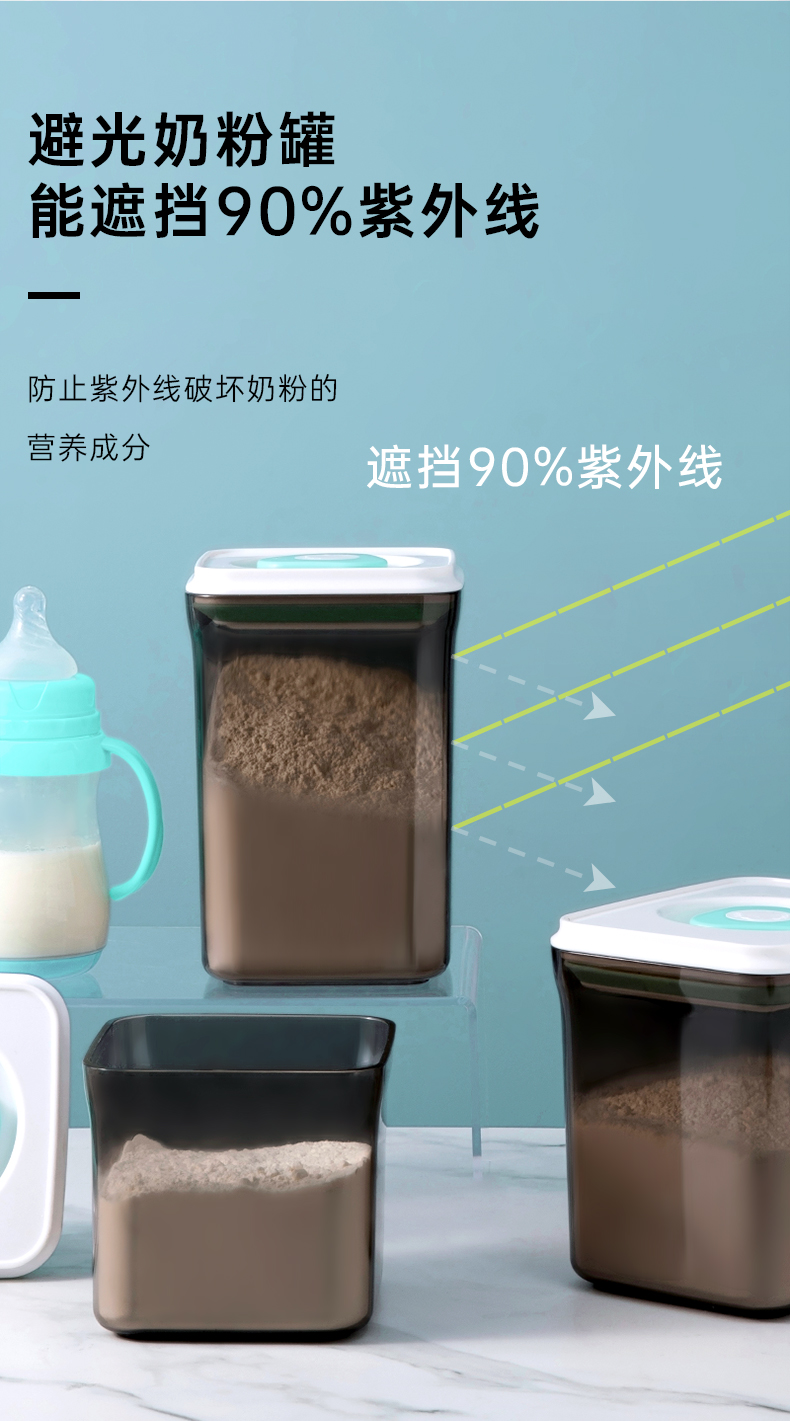 奶粉罐密封罐婴儿便携奶粉盒食品级塑料罐 图3