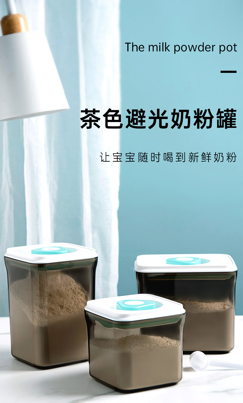 奶粉罐密封罐婴儿便携奶粉盒食品级塑料罐 图1