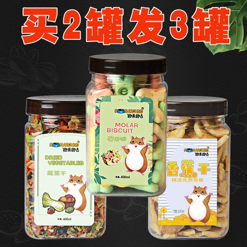 Маленькие закуски хомяка, основные зерновые продукты, еда, большой подарочный пакет, золотой шелковый медведь самодельные специальные запасы для семян дыни для хлеба