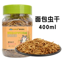 [Купить 2 получить 1 получить 1] Высушенные булочки 400 мл