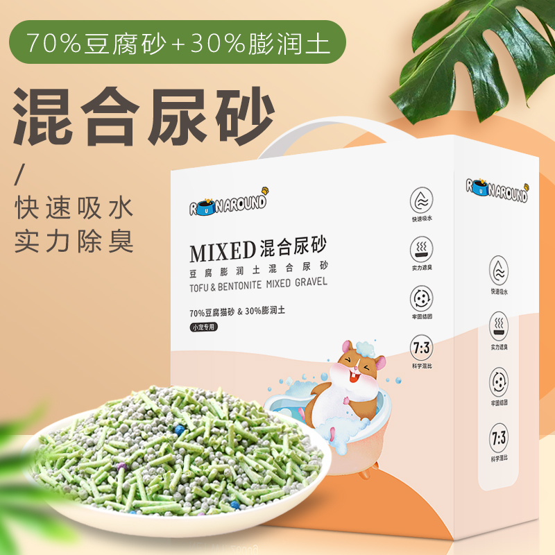 Hamster Urine Sand Mix Deodorized Absorbent Tofu Urine Sand Gold Silk Bear Special Toilet Sand Bath Sand Supplies Kit Complete