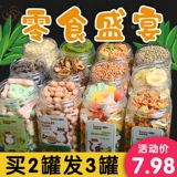 Маленькие закуски хомяка, основные зерновые продукты, еда, большой подарочный пакет, золотой шелковый медведь самодельные специальные запасы для семян дыни для хлеба