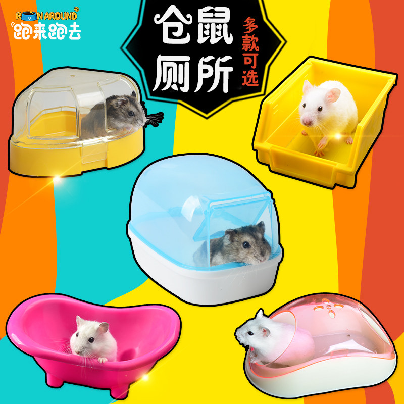 Hamster Toilet Basin Golden Silk Bear Urinals Basin Anti-Flower Branch Rodent Large Number Bedpan Bathroom with small number of urinals urinals Urine Sand Basin