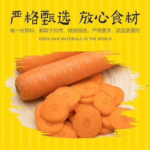 Молоток закуска морковь пищевые продукты голландские свиньи золотой шелковый кролик зайку Totoro Main Food Distries 25G