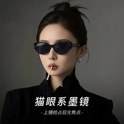 Retro Oval Cat-Eye Sunglasses for Women with Square and Round Faces, High-End Anti-Uv 2025 New Polarized Sunglasses