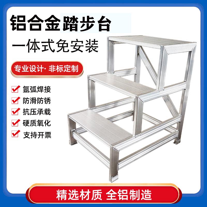 Aluminum alloy stepper household anti-slip wear resistant industrial guardrail folding two-step platform climbing ladder thickening