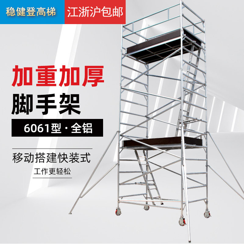 Direct sales aluminum alloy mobile scaffolding double wide custom ladder folding inside climbing high platform removal assembly tower