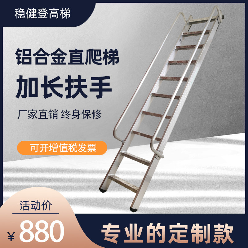 Customized aluminum alloy climbing stairs household attic elevator lift ladder engineering single side ladder thickness and slip