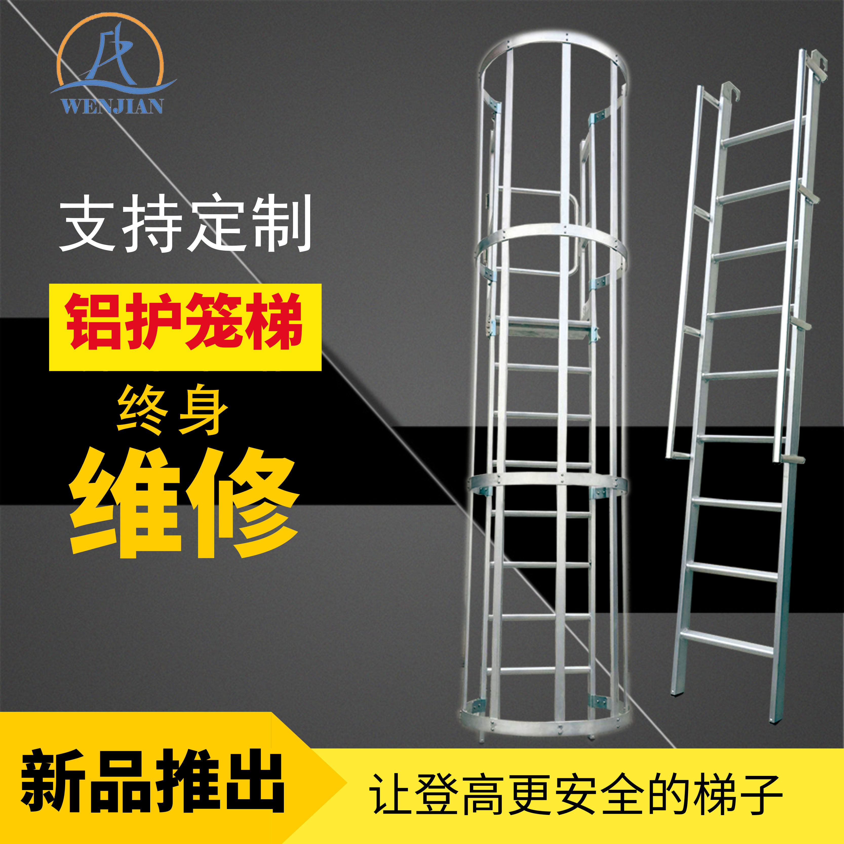Steady protective cage ladder straight ladder equipment plant cage ladder climbing ladder special climbing ladder with fence climbing ladder aluminum alloy ladder
