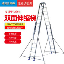 Robust aluminum alloy double-sided telescopic ladder engineering ladder folding ladder thickening climbing ladder lift ladder climbing ladder herringbone ladder
