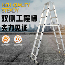 Stable ladder widened and thickened 2 meters aluminum alloy double-sided engineering herringbone household folding portable engineering ladder stairs