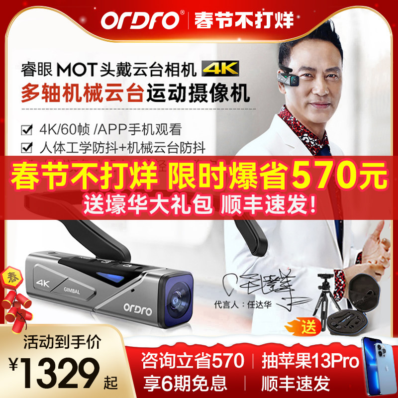 Taiwan Oudari Eye MOT HD Head-mounted Gimbal Camera 4K Sport Camera PTZ Increases Stabilization vlog Magic Shot