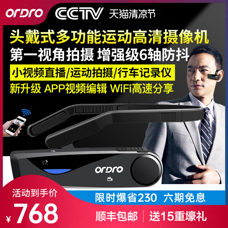 Ordro Ouda EP5 HD motion camera smart head-mounted anti-shake fast hand shake short video live