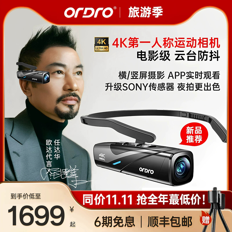 Ouda Ep8 Head-Mounted Camera First-Person Perspective Action Camera 4K High-Definition Recording Photography Equipment V Ouda Ep8 Head-Mounted Camera First-Person Perspective Action Camera 4K High-Definition Recording Photography Equipment V