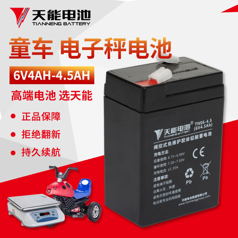 Sky energy baby carrier storage battery 6V4 5AH children excavator electric motorcycle 12 V storage battery 3-FM-4 20HR