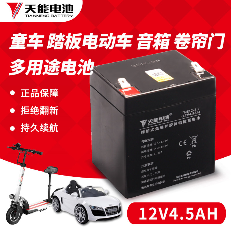 Day energy 12 V 4 5 An electric scooter 12V7ah storage battery UPS Square Dance outdoor sound battery 6fm7