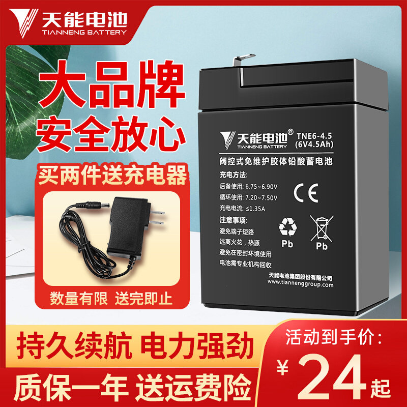 Tianneng children electric vehicle battery 6V4.5A7AH10a12 volt moto toy car speaker stroller battery