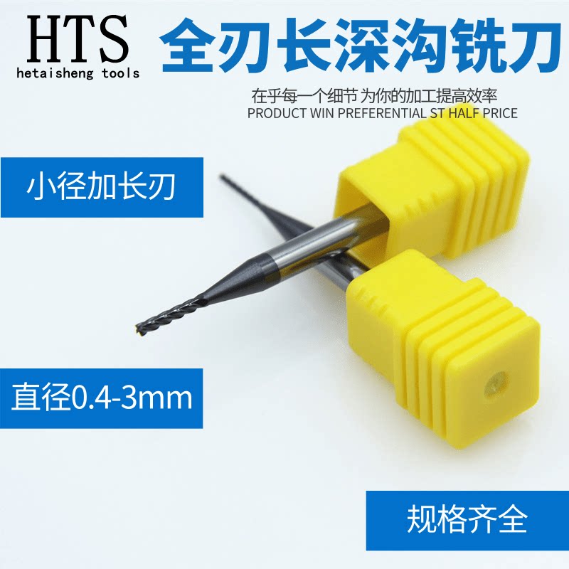 CNC small diameter deep groove lengthened full-length tungsten steel milling cutter 0 4 0 5 0 6 0 8 1 2 2 5 3mm