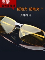 Night vision goggles for mens drivers high beam and bright light nighttime anti-glare day and night polarized driving glasses