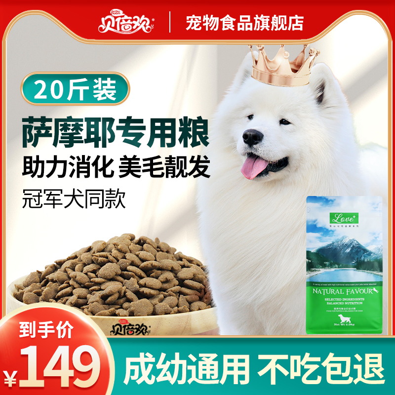 Samo Yeo Puppies Canine Special Dog Food 20 Catty Stuffed With Beauty Gross Natural Dog Food White Mausa Moyer Dog Food