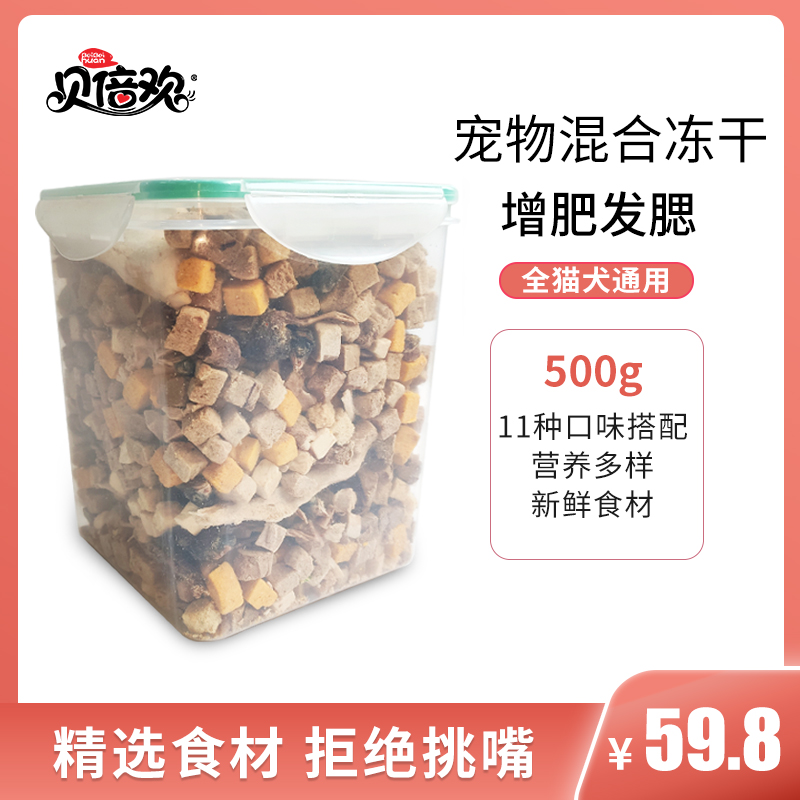 Betimes Cheeky Kitty Freeze-dried Pet Snacks Cat Chicken Breast Meat Grain Quail Small Fish Dry Nutrition Fattening Hair Blush The Whole Family Barrel