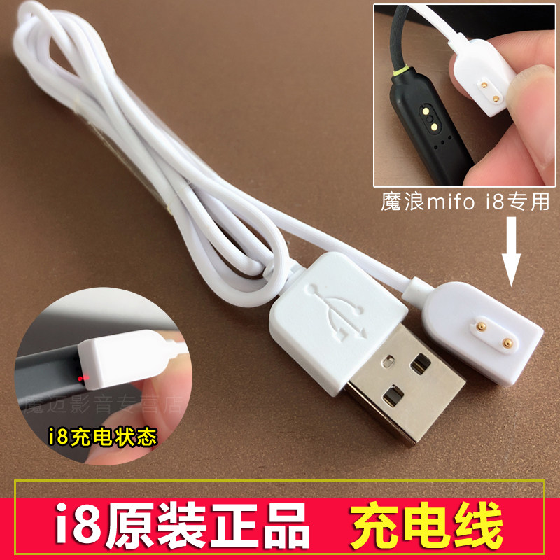 mifo magic wave i8 charging wire original loading Bluetooth headphone magnetic attraction charging i6 universal