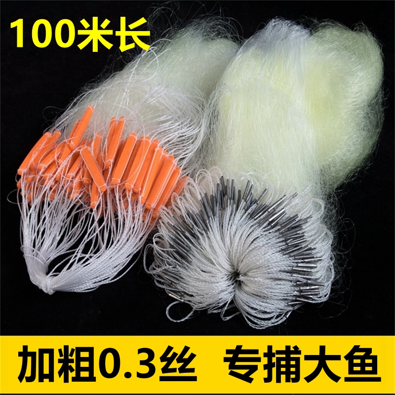 0.3 Silk Mesh, 5 Fingers, 6 Fingers, 7 Thickened Fish Net, Sticky Net, Three-Layer Sinking Net, Fishing Net, Yellow Silk Net, Grass Carp, Large Fish, 100m Long 0.3 Silk Mesh, 5 Fingers, 6 Fingers, 7 Thickened Fish Net, Sticky Net, Three-Layer Sinking Net, Fishing Net, Yellow Silk Net, Grass Carp, Large Fish, 100m Long