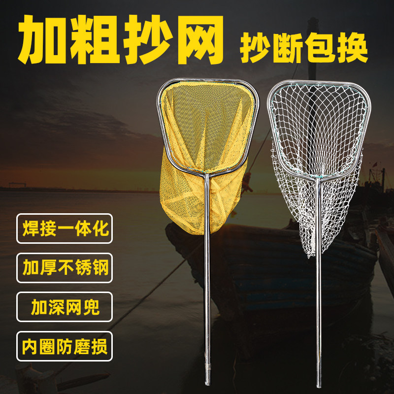 Big fish netting Sturgeon herring large netting bag big fish bold stainless steel giant giant netting rod big netting head - Taobao