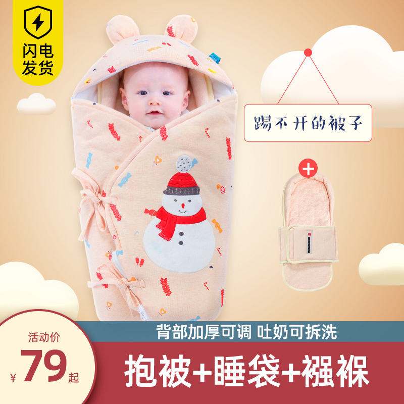 Newborn bag by baby spring Summer thin pure cotton preliminary birth room hug by anti-throng wrap by swaddle sleeping bag