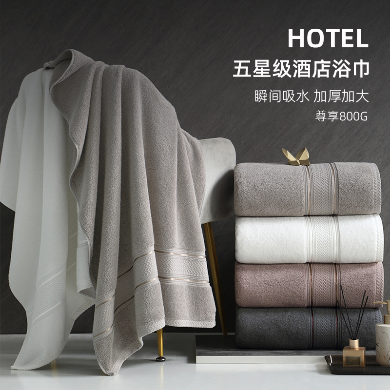 五つ星ホテルバスタオル高級家庭用純綿吸水性厚手拡大男性大人女性タオル2025新作