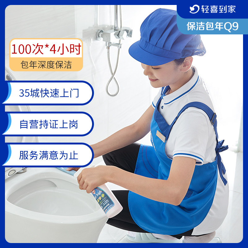 Light Joy Home Cleaning Service Housekeeping Service Cleaning Comes To The Home Housekeeping Service Q9 Package
