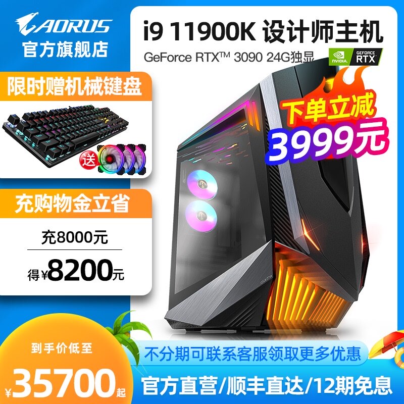 (Live computer) i9 11900K Z590 Gigabyte RTX3090 24G graphics card chicken eating game desktop computer host full set DIY assembly machine