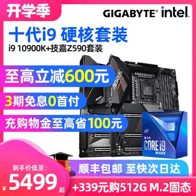 Inteli9 10900K 10850K Gigabyte Z490 Z590 CPU Motherboard Set i910900KF