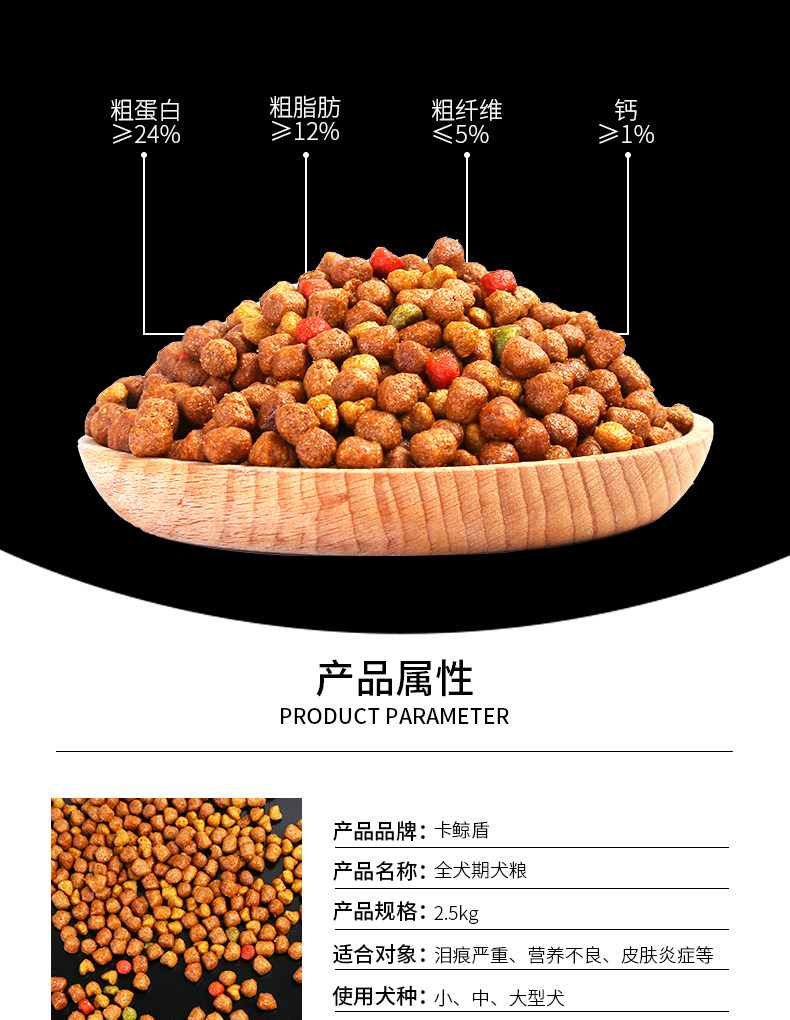 卡鲸盾 全犬通用型 牛肉味 狗粮 3斤 图13