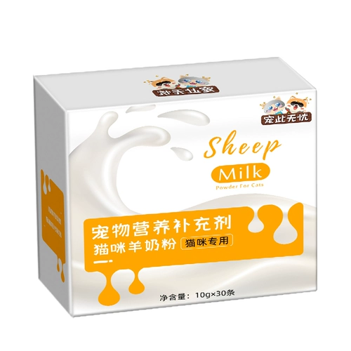 Порошок овечьего молока с кошки с молоком порошок живот беременные молоко котята Взрослые кошки Специальные питательные добавки кошки едят и пьют молоко