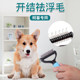 Special comb for corgi grooming, dog hair brush, long hair removal brush, fluffy hair removal comb, beauty unknotting small dog supplies