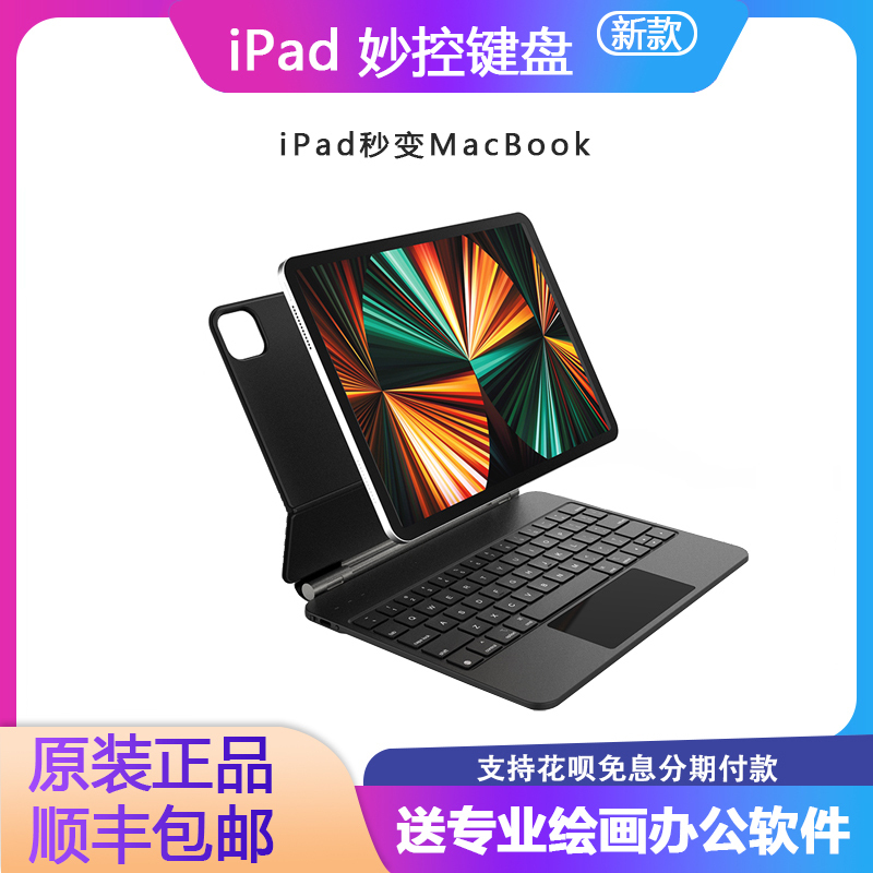 APPLE iPad Pro Magic Keyboard 11inch Tablet Keyboard Air5 12.9inch