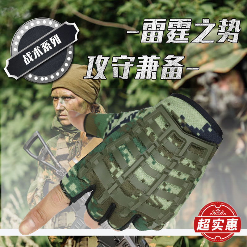 Fitness equipment training non-slip wear-resistant breathable outdoor riding tactical sports fighting army fans half-finger gloves for men and women