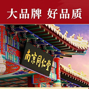 南京同仁堂染护研究所的LOGO