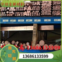 Precision ZCuZn24Al6Fe4Mn3 abrasion resistant high force brass plate ZCuZn25Al6Fe3Mn3 copper bar copper bar