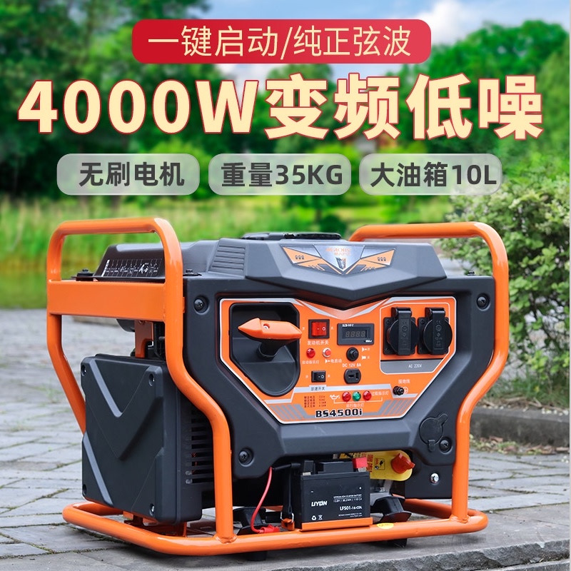 Chongqing Aerospace Bashan 4kw generator gasoline 220v household small frequency conversion outdoor portable 380 low mute