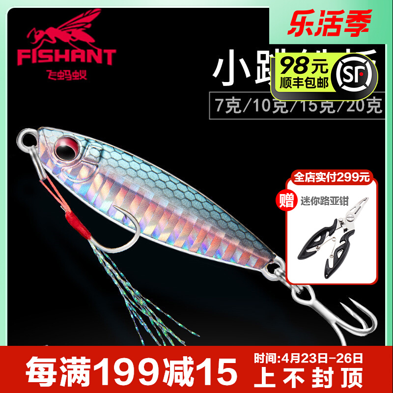 New Pint Fly Ants Small Jump Iron Plate Far Throw Full Swimming Layer Metal Bright Sheet Vib Burst Shore Luja Bait Teething Bass