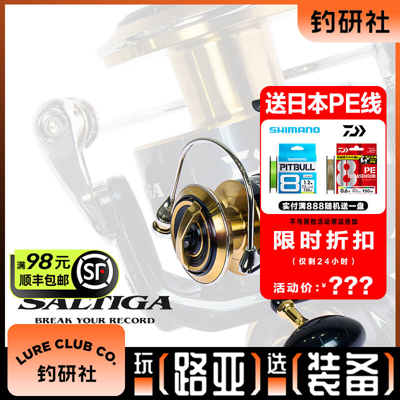 Dava SALTIGA, Japan's Dava - Saltiga (G) ship fishing deep sea fishing wheel iron board large spinning wheel fishing wheel