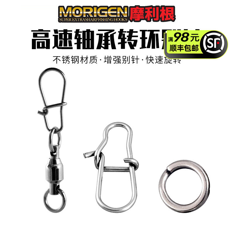 Japan Imports Morigen Molligen Transfer Ring Needle Addition Type Bipin Road Subcircles Swivel Pins