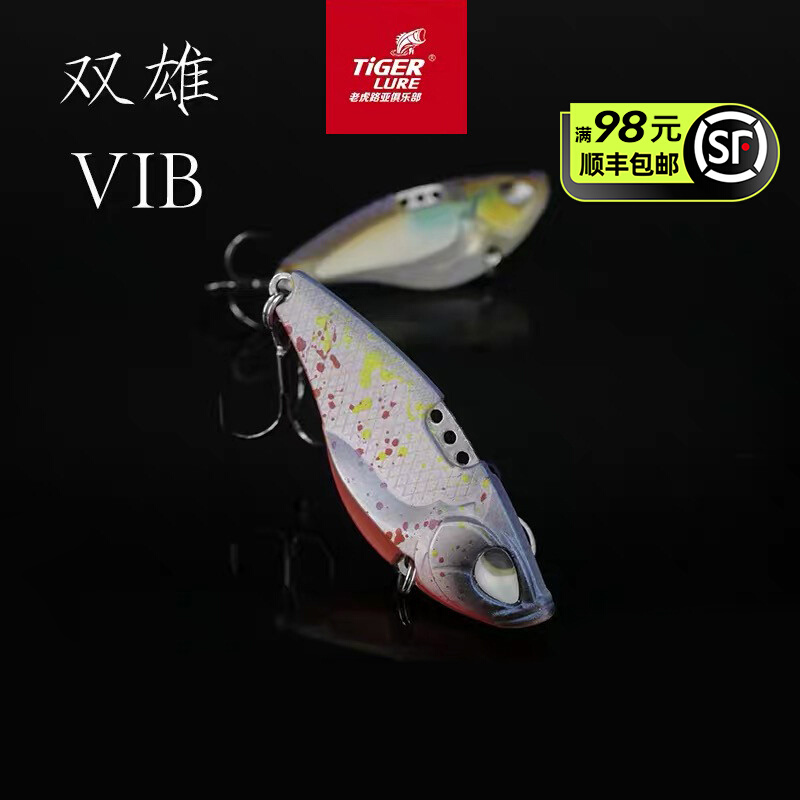 19 new products Tiger Luaya Double Xiongxiong VIB New composite ultra-far-throw VIB Lubaits 2 Suits Teething