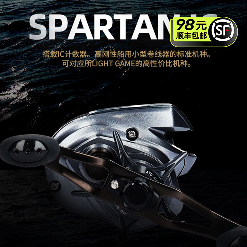 New product and DAIWA SPARTAN IC number of display wheels offshore boat fishing wheel slow rocking iron plate wheel backlit lamp