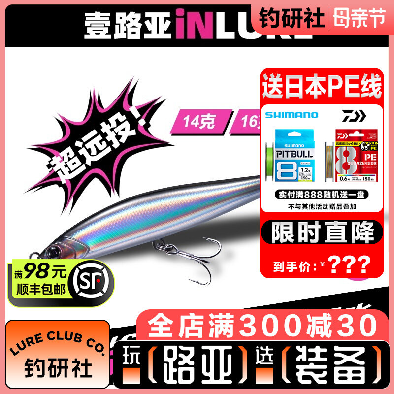 New Inlure One-way A trembling water pencil far trembled the bait bait for the bait of the bass